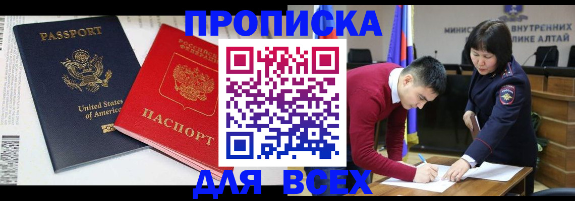 регистрация в Омской области