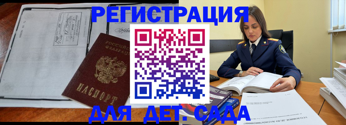миграционный учет в Омской области
