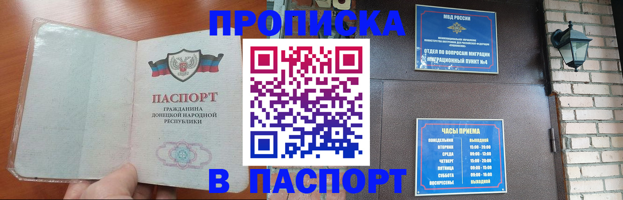 временная регистрация собственник в Омской области