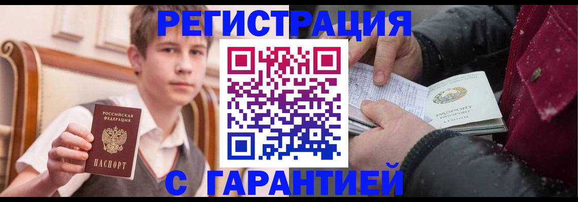 где прописаться в Омской области