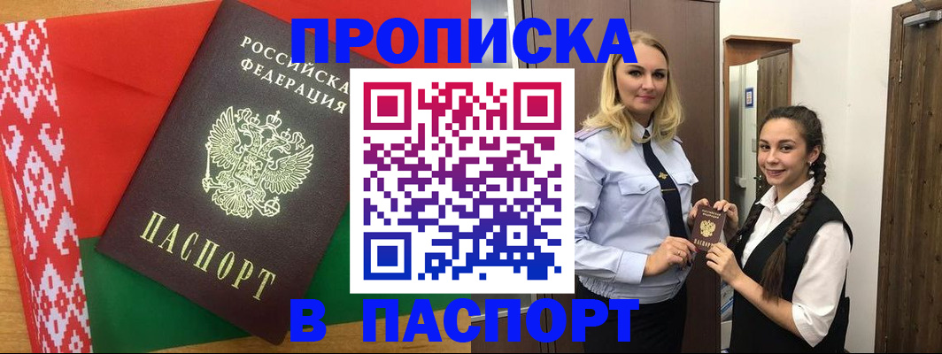 регистрация в Омской области
